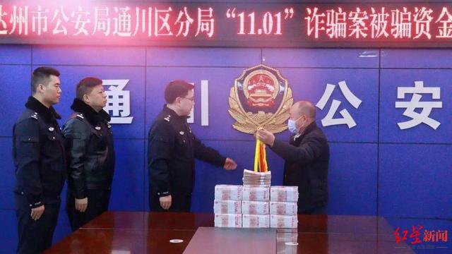 男子為攬工程給“老總”轉賬100萬后對方失聯，警方追回錢款