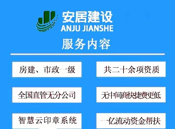 河南安居建設有限公司-百度百科