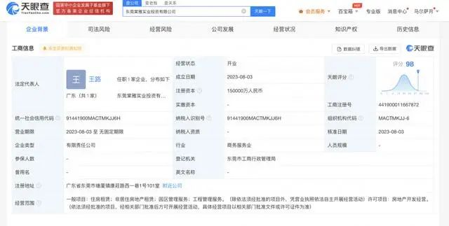 華為也來了？成立房地產公司，注冊資本15億人民幣
