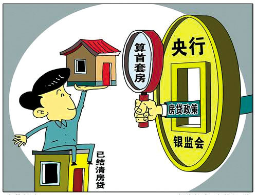 一線城市全部跟進(jìn)認(rèn)房不認(rèn)貸